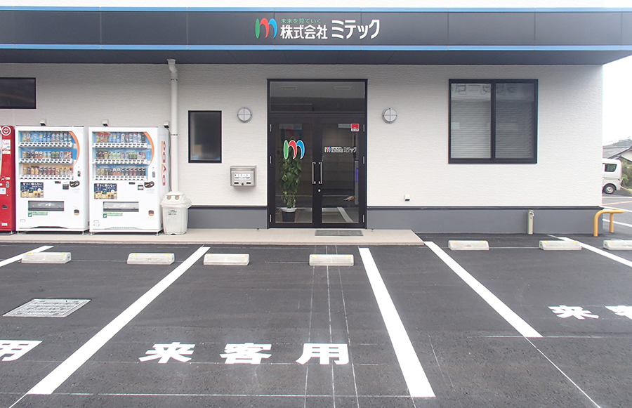 社屋